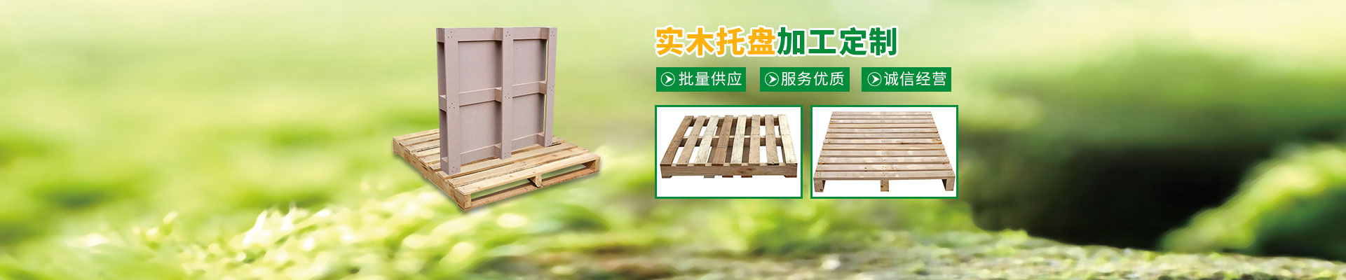 长沙（shā）隆（lóng）鑫包装材（cái）料有限（xiàn）公司（sī）_湖（hú）南（nán）木包装（zhuāng）制品加工销售