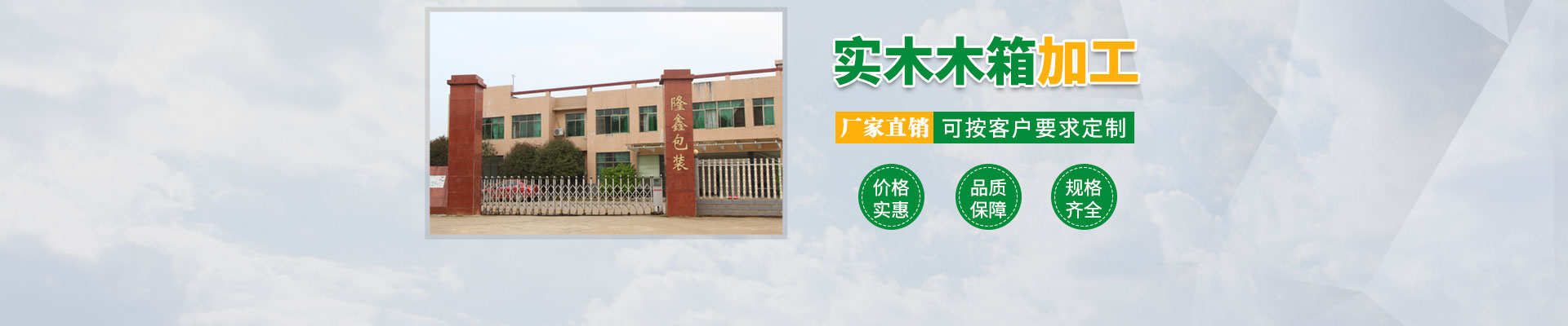 长沙这里是关键词哦和隆鑫包装（zhuāng）材料有限公司（sī）_湖（hú）南木（mù）包装制品（pǐn）加工销售
